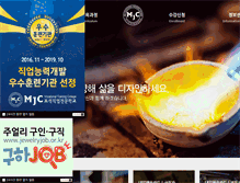 Tablet Screenshot of mjc.kr