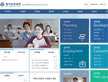 Tablet Screenshot of career.mjc.ac.kr